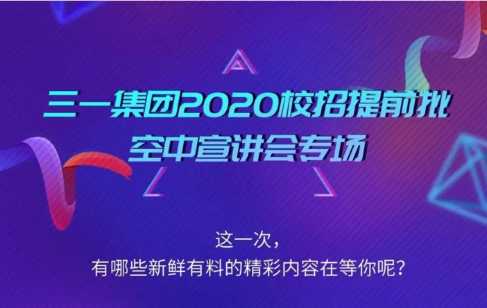 “营”难而上 ——盘点2020年工程机械逆势起飞的营销秘事 