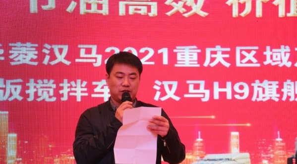 钱鑫代表公司对重庆区域客户多年的支持表示感谢