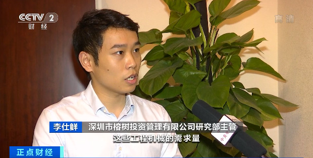 深圳市榕树投资管理有限公司研究部主管李仕鲜