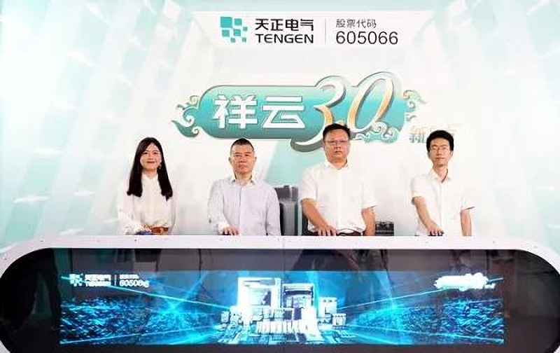 天正电气祥云3.0系列全新上市