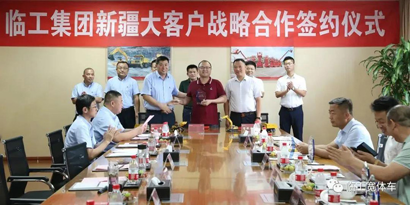临工集团与新疆大客户签订战略合作协议