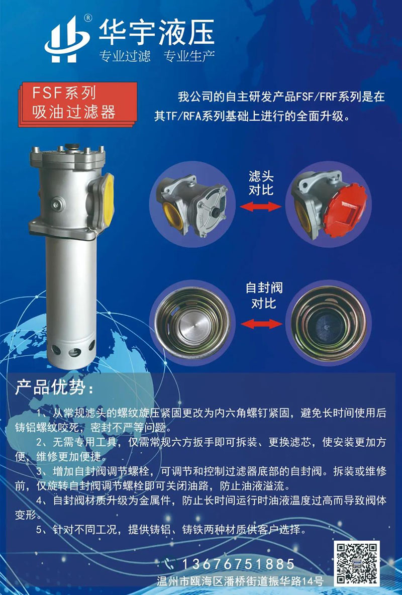 温州华宇液压有限公司